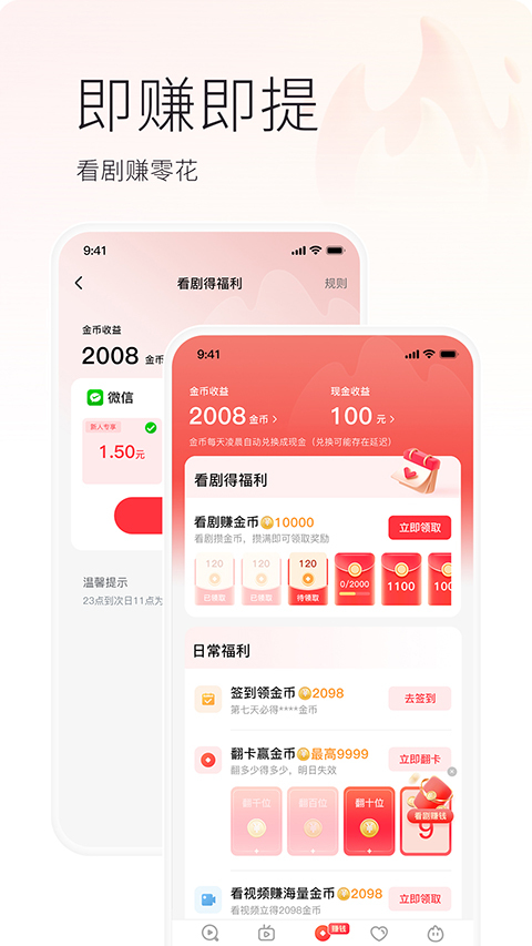 火柴短剧免费版