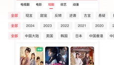 火柴短剧免费版 截图