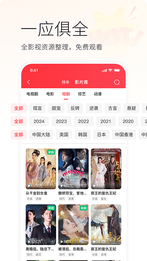 火柴短剧免费版