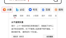 火柴短剧免费版 截图