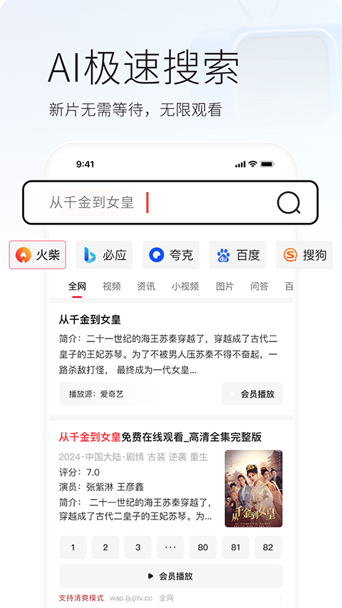 火柴短剧免费版