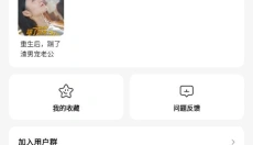 火柴短剧免费版 截图
