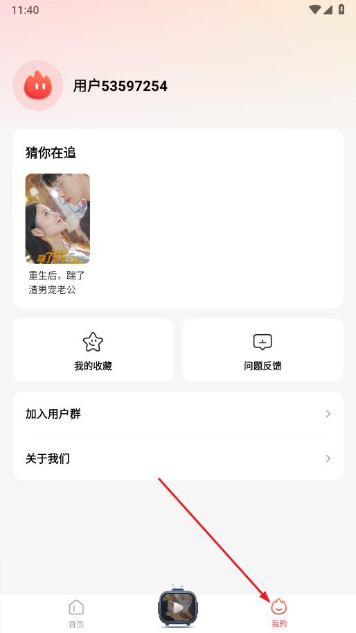 火柴短剧免费版