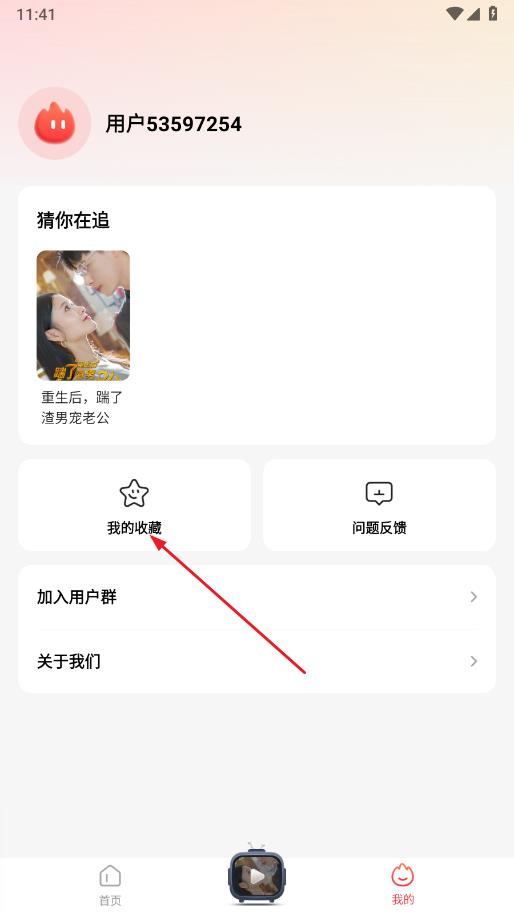 火柴短剧免费版