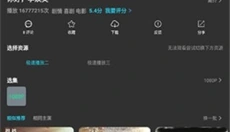 大鱼影视 截图