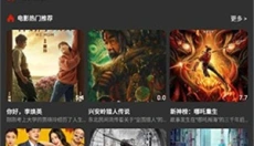 大鱼影视 截图