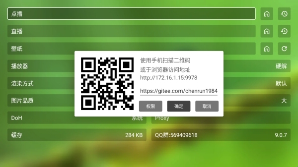 云观影视app最新版