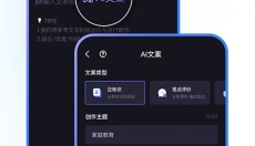 度加剪辑APP 截图