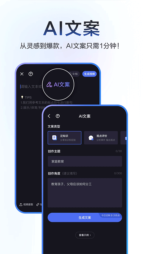 度加剪辑APP