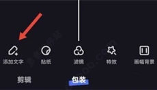 度加剪辑APP 截图