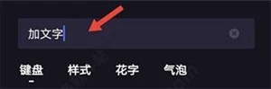 度加剪辑APP 截图