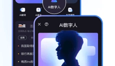度加剪辑APP 截图