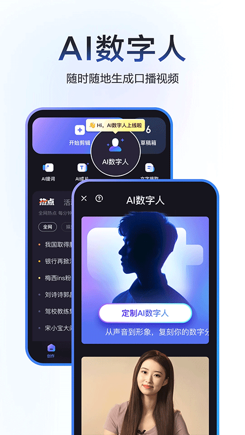度加剪辑APP