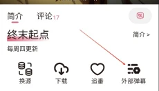 稀饭动漫手机版 截图