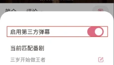 稀饭动漫手机版 截图