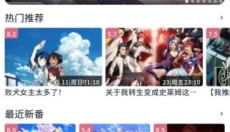 稀饭动漫手机版 截图