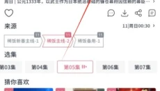 稀饭动漫手机版 截图