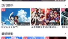 稀饭动漫手机版 截图