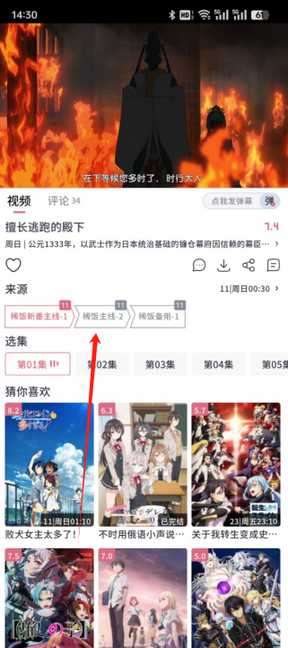 稀饭动漫手机版