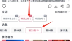 稀饭动漫手机版 截图