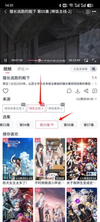 稀饭动漫手机版