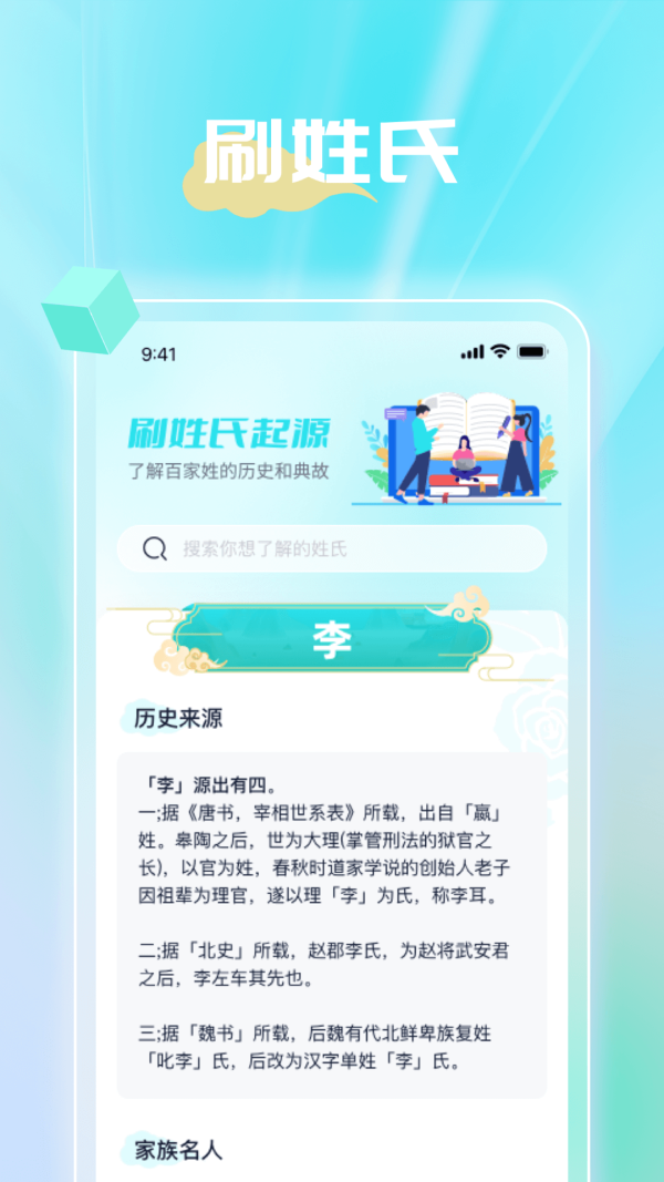 时光聚看app