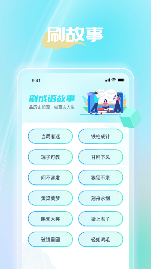 时光聚看app