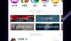 蘑菇短视频 截图