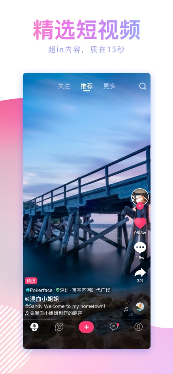 蘑菇短视频旧版