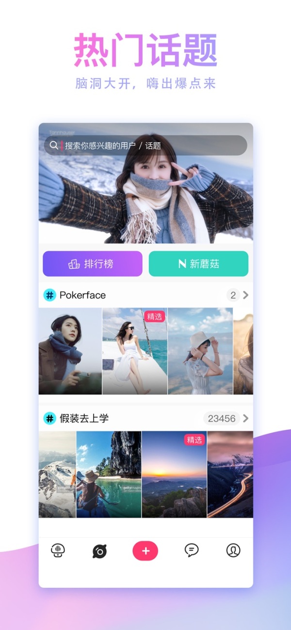 蘑菇短视频旧版