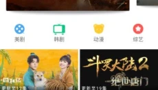 新米视频2025 截图