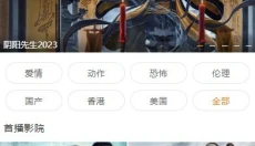 新米视频2025 截图