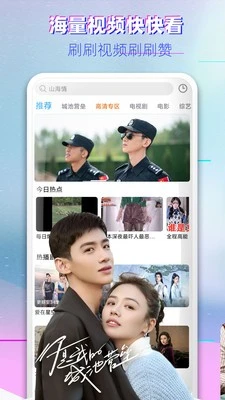 搜播影院 截图