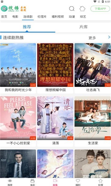 搜播最新版