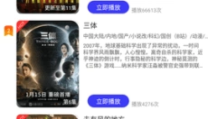 速播影视 截图