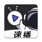 速播影视
