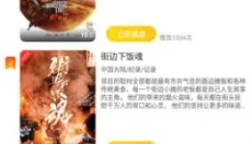 狂飙影视 截图