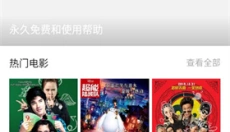 天龙影视 截图