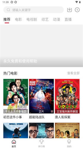 天龙影视