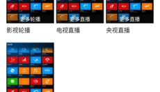 天龙影视 截图