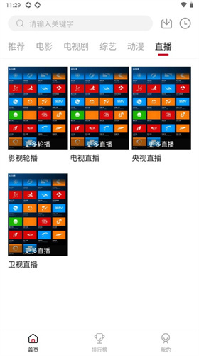 天龙影视