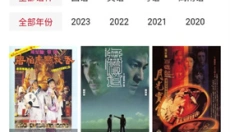天龙影视 截图