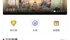 红叶影评app 截图