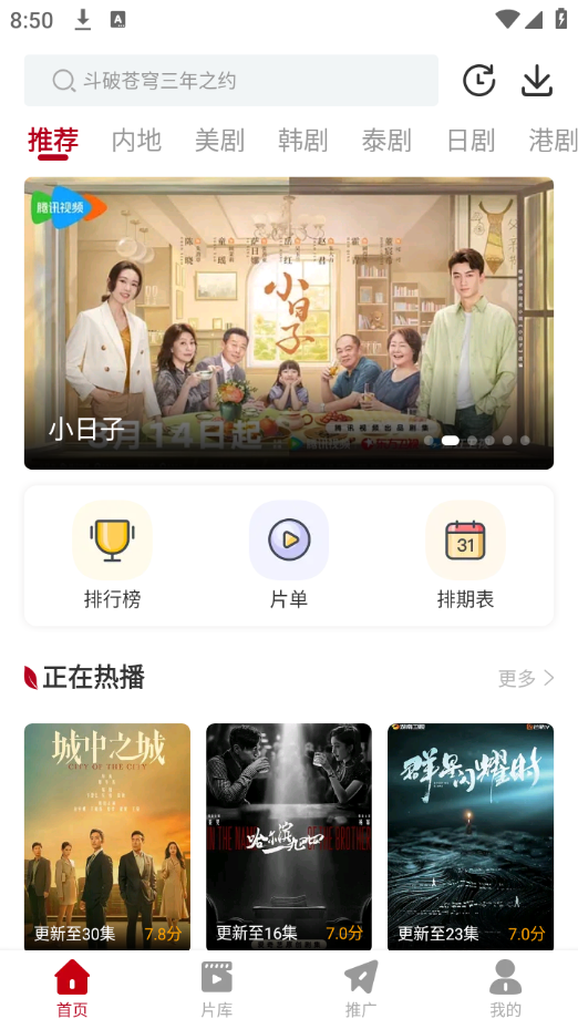 红叶影评app