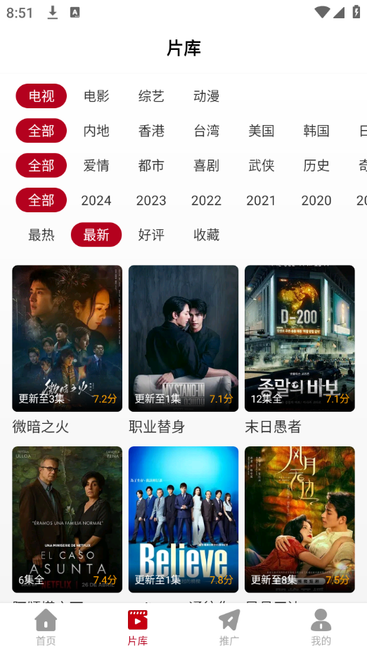 红叶影评app