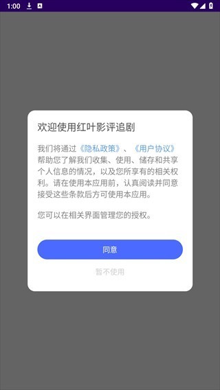 红叶影评最新版