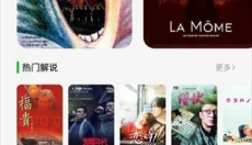 红叶影评app 截图