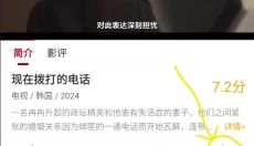 红叶影评app 截图