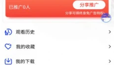 豆丁视频app 截图
