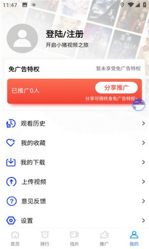 豆丁视频app